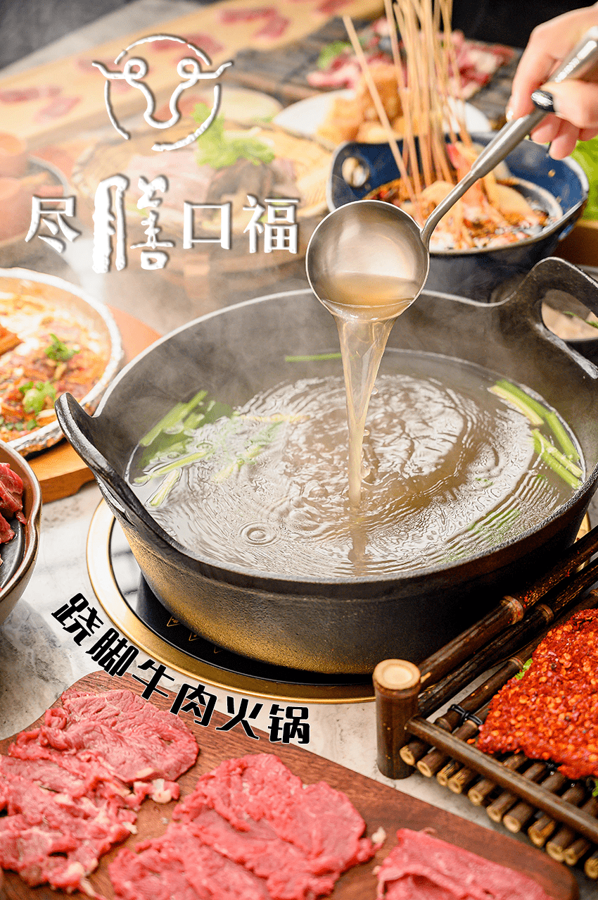 2店通用尽膳口福100元抵200四川跷脚牛肉火锅火了百年老广来了直接干