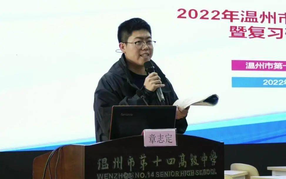 温州市高中英语二模分析暨备考研讨活动在我校举行三新三化之请进来