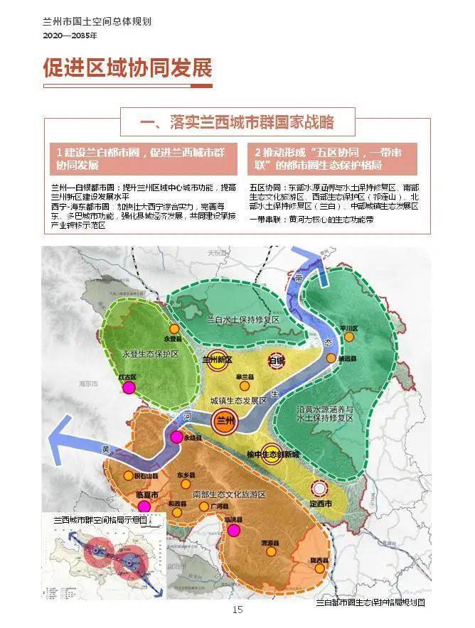 平山县2035总体规划图片