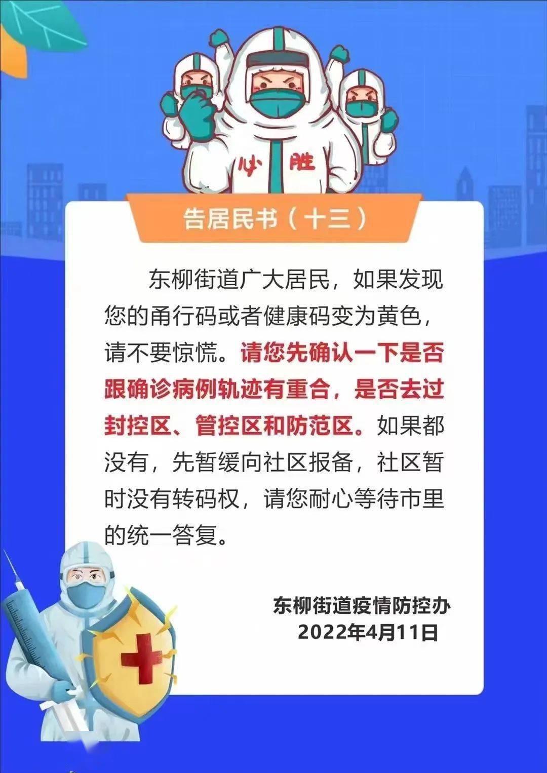 來源:海曙疾控,寧波發佈,nbtv新聞編輯:發妹一審:楊佳佳 二審:夏吉波