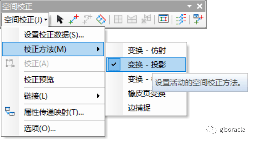 干货arcgis不同椭球体转换同名点校正法80转2000方法2