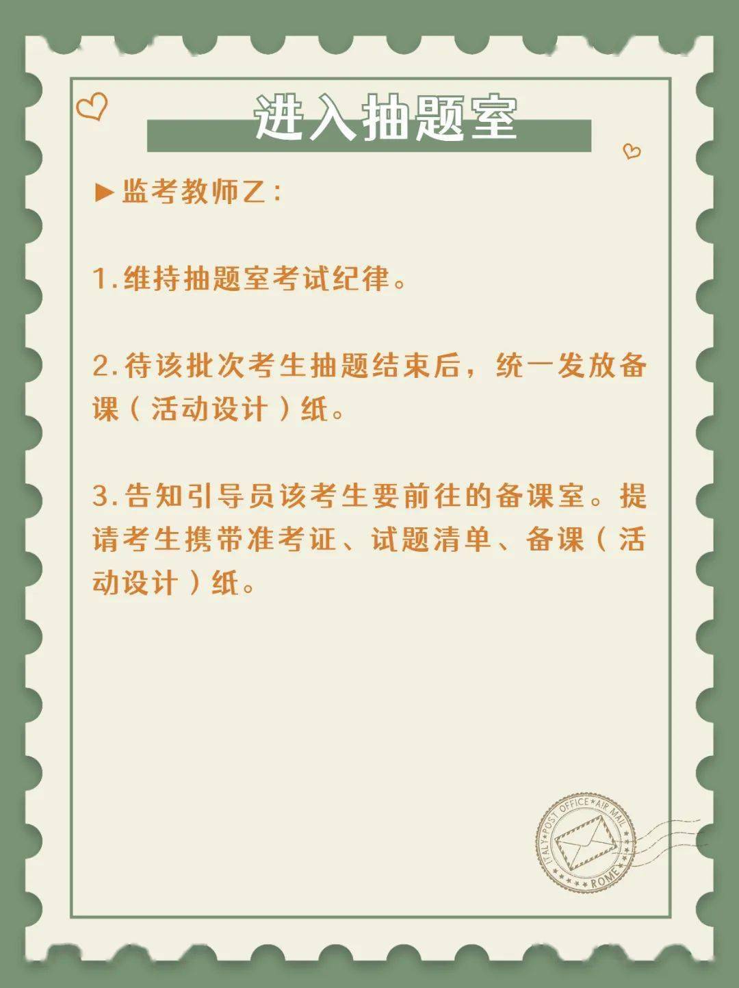教师资格证面试详细流程