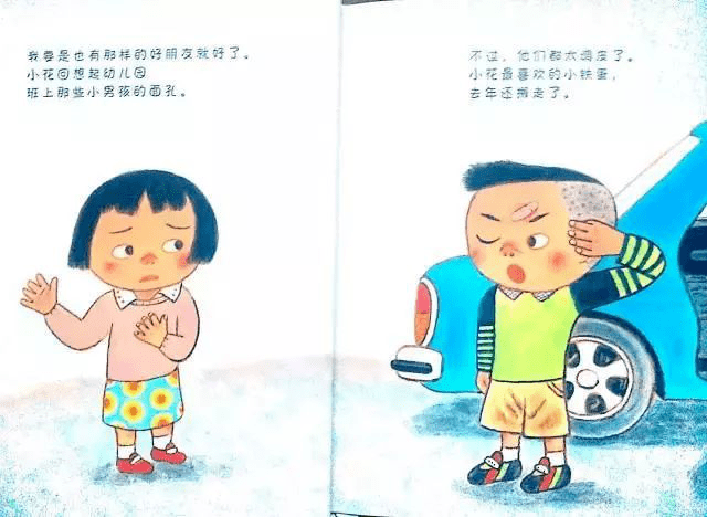 凤幼云课堂大班绘本分享我准备好上小学一年级了