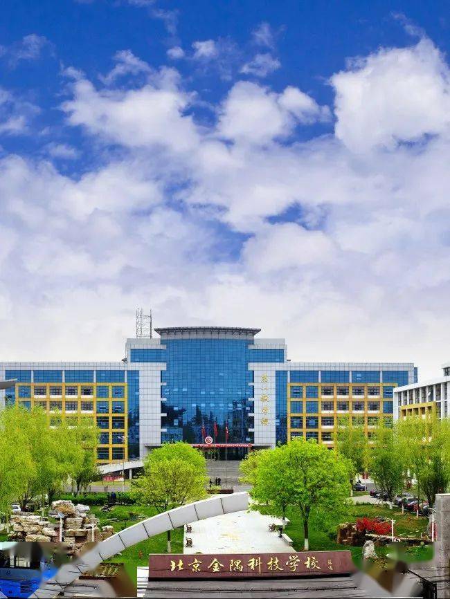 北京金隅科技学校|服务社会 成就未来 人人是材 人人成才_全国_中等