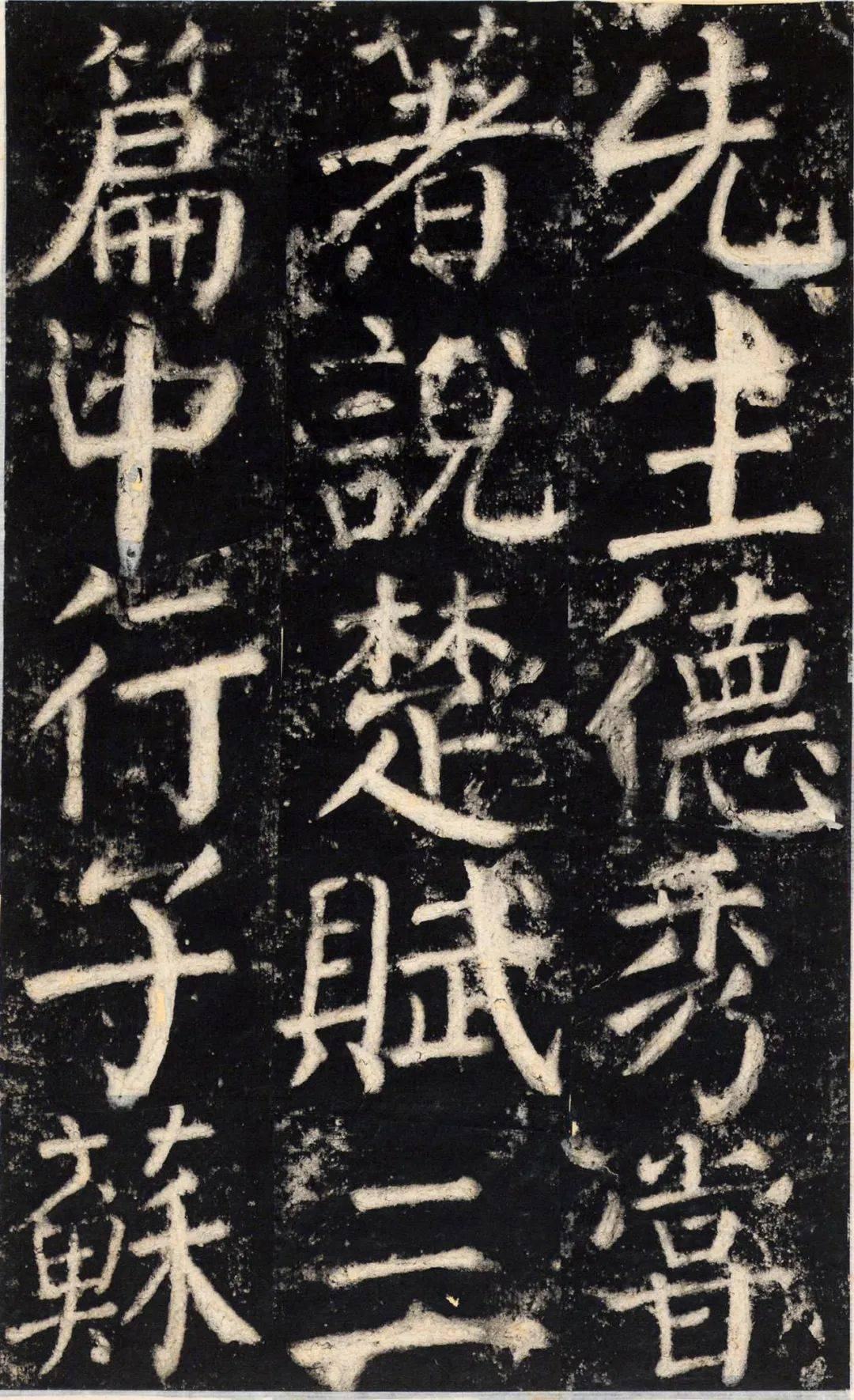 颜真卿元结碑其一高清附释文