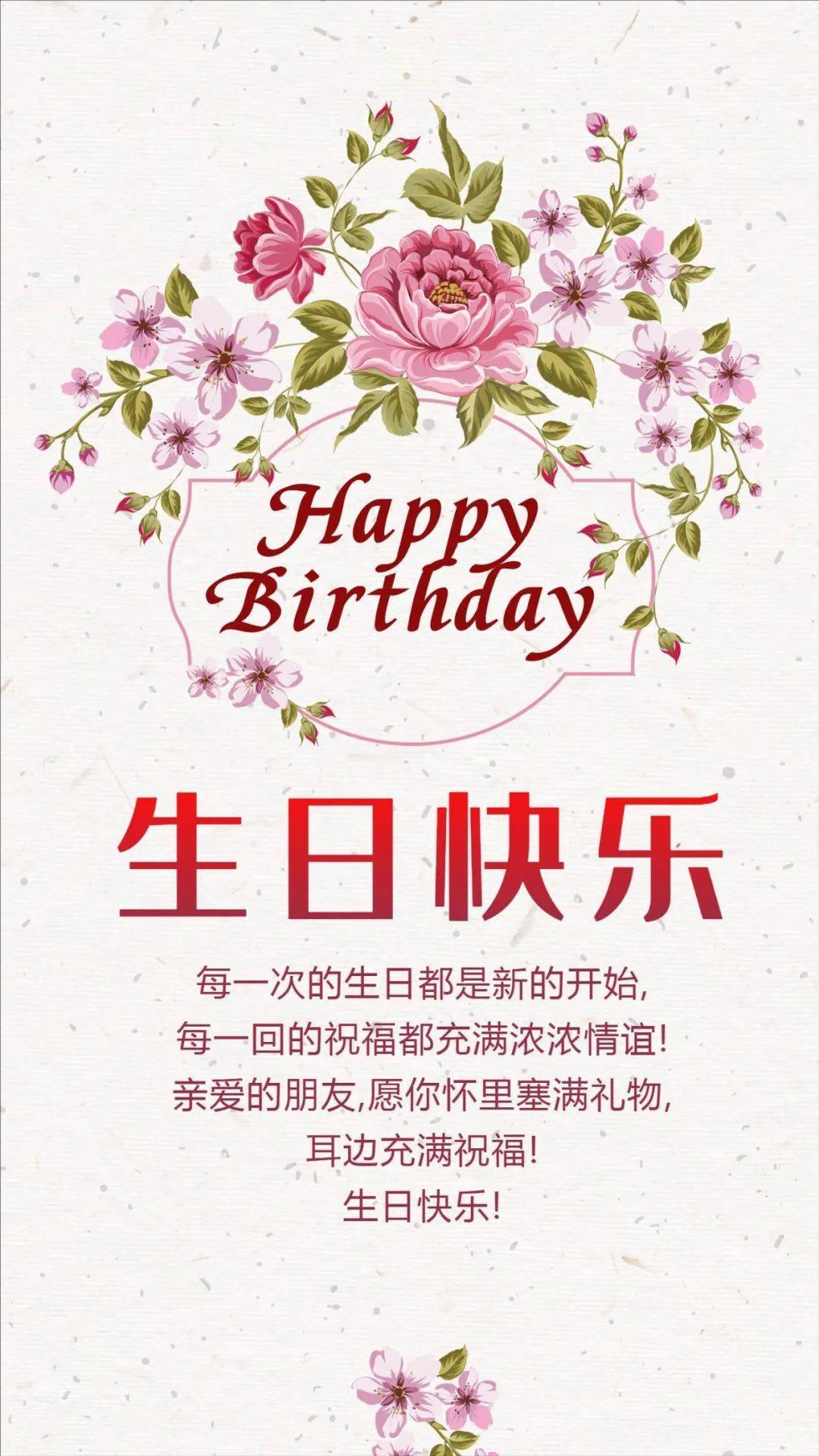 生日卡片祝福语格式图片
