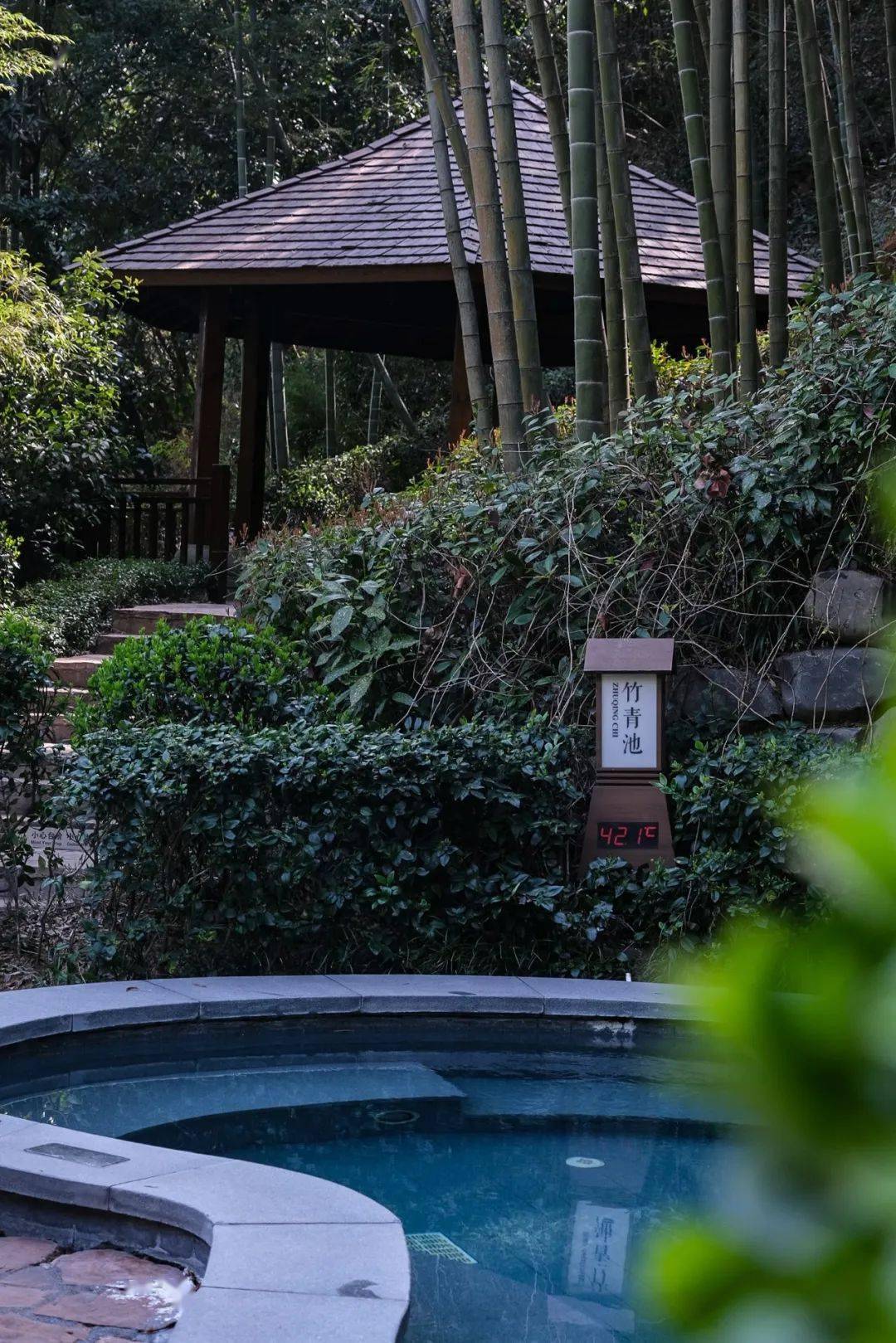 安吉涵田酒店年度大促正餐下午茶温泉泡池疗愈体验