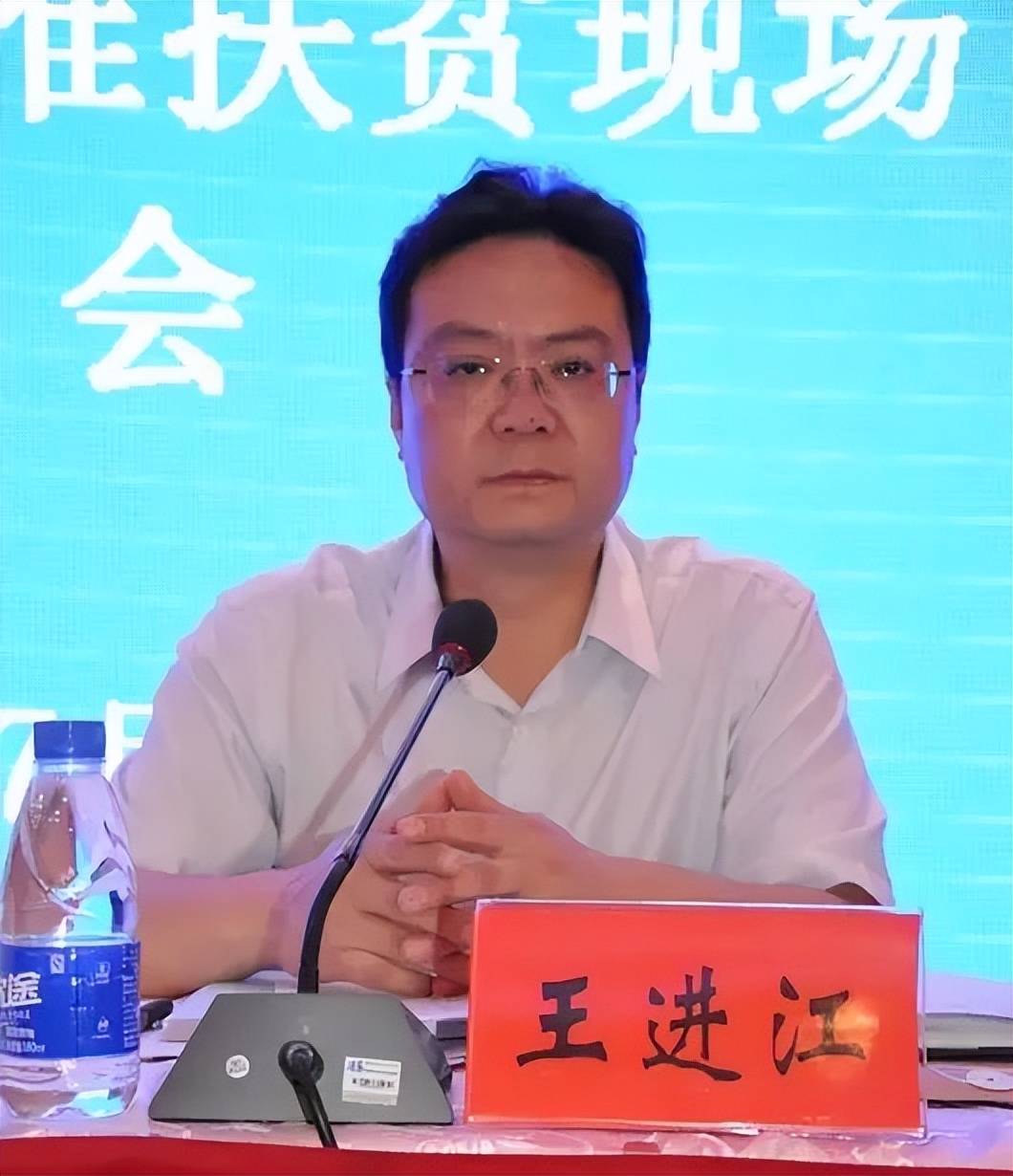 的"大秘"同天落马,同省女"老虎"曾是多年下属_辽阳市_王进江_孙远良