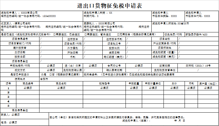 海关书免税的简单介绍 海关书免税的简单

先容
（海关书籍免税） 海关