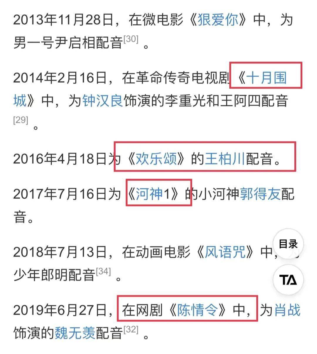 除了《陈情令》,路知行还给《欢乐颂》中的"王柏川",《琅琊榜》里的"
