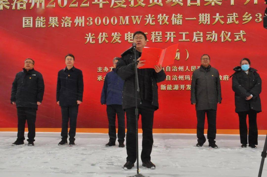 在玛沁县主会场,州委副书记,州政府州长叶万彬致辞并宣布果洛州2022