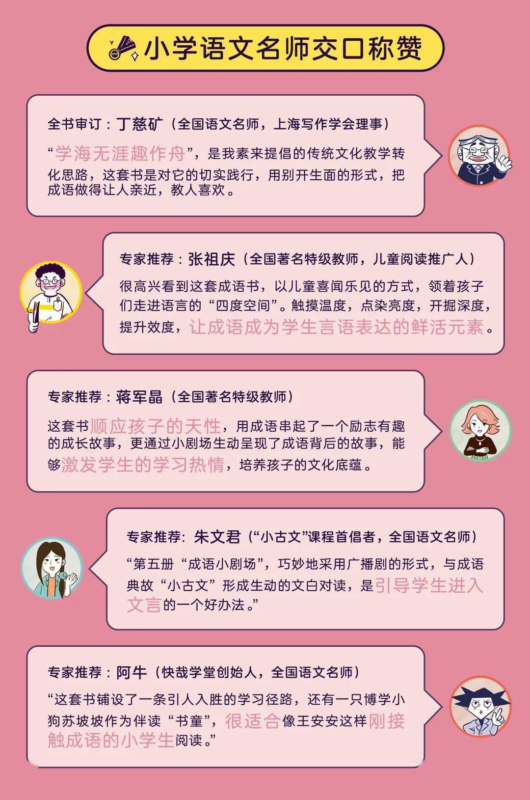 成语读物能让孩子爱到手不释卷吗？YES！这套书做到了！ | 好书团_搜狐网