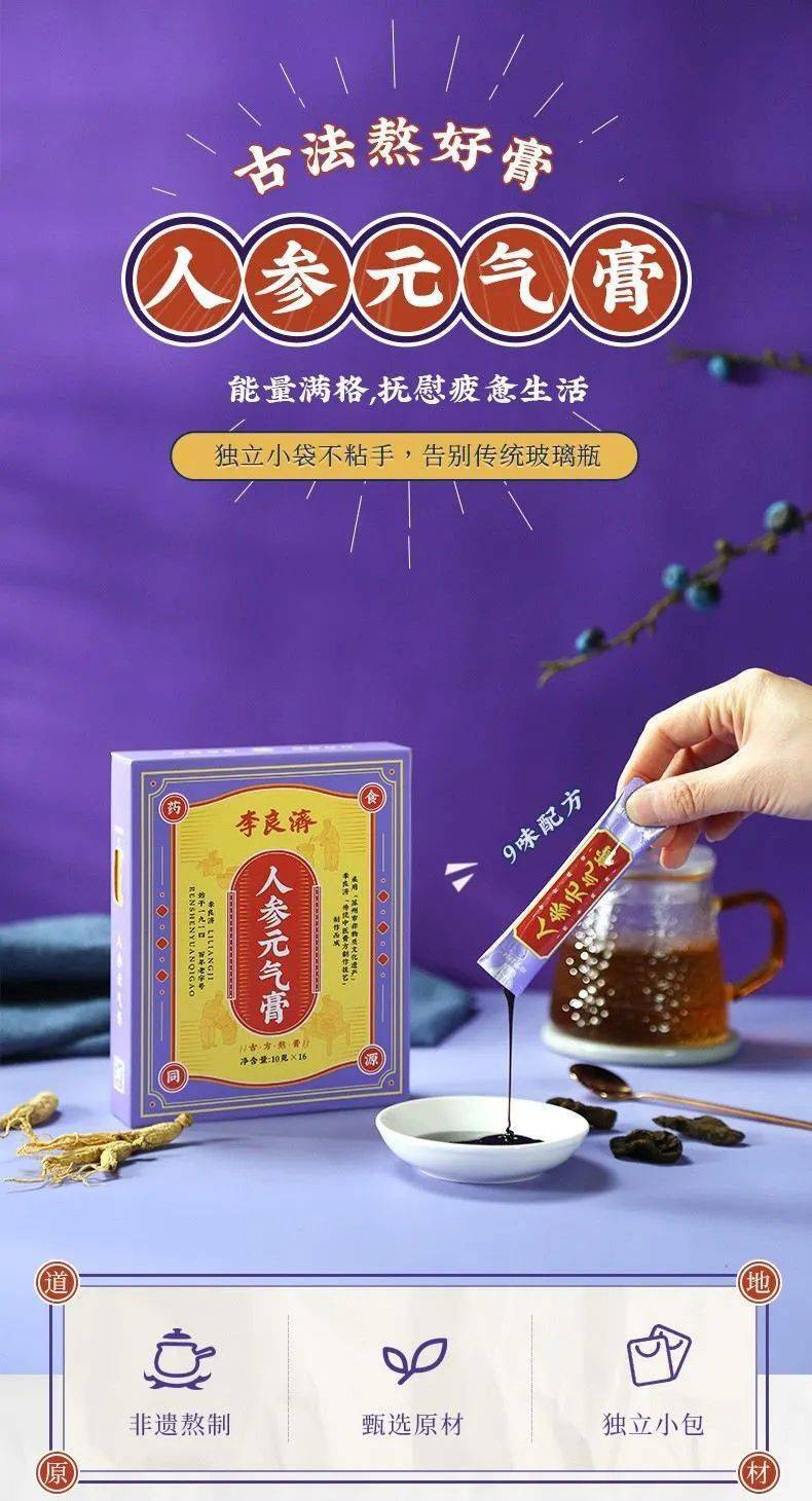 居家常备苏州发货李良济膏方限时特惠八珍秋梨买一发二