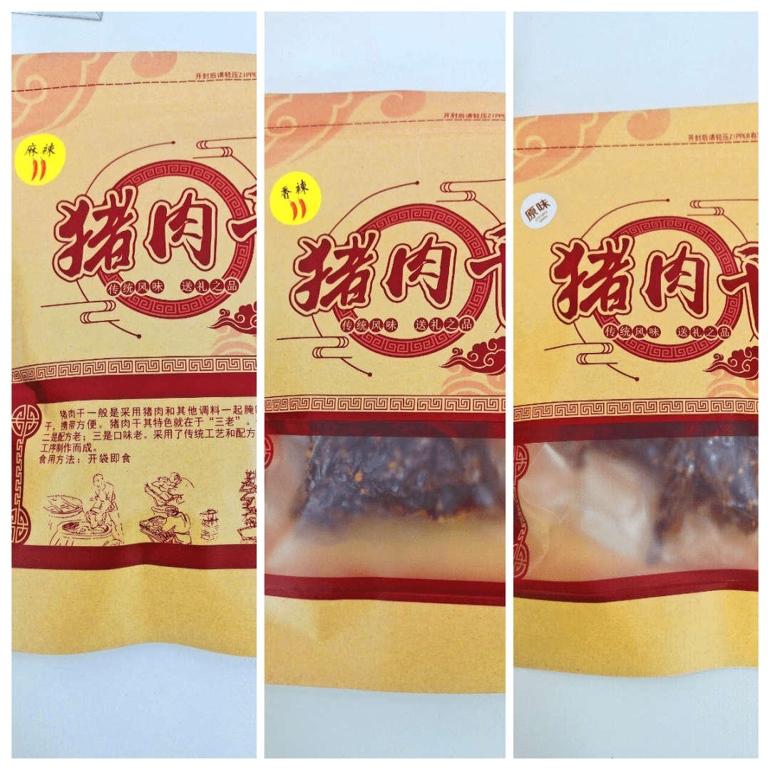 【特产猪肉条】宜州秘制特色风味小吃来啦!_河池_生活_朋友