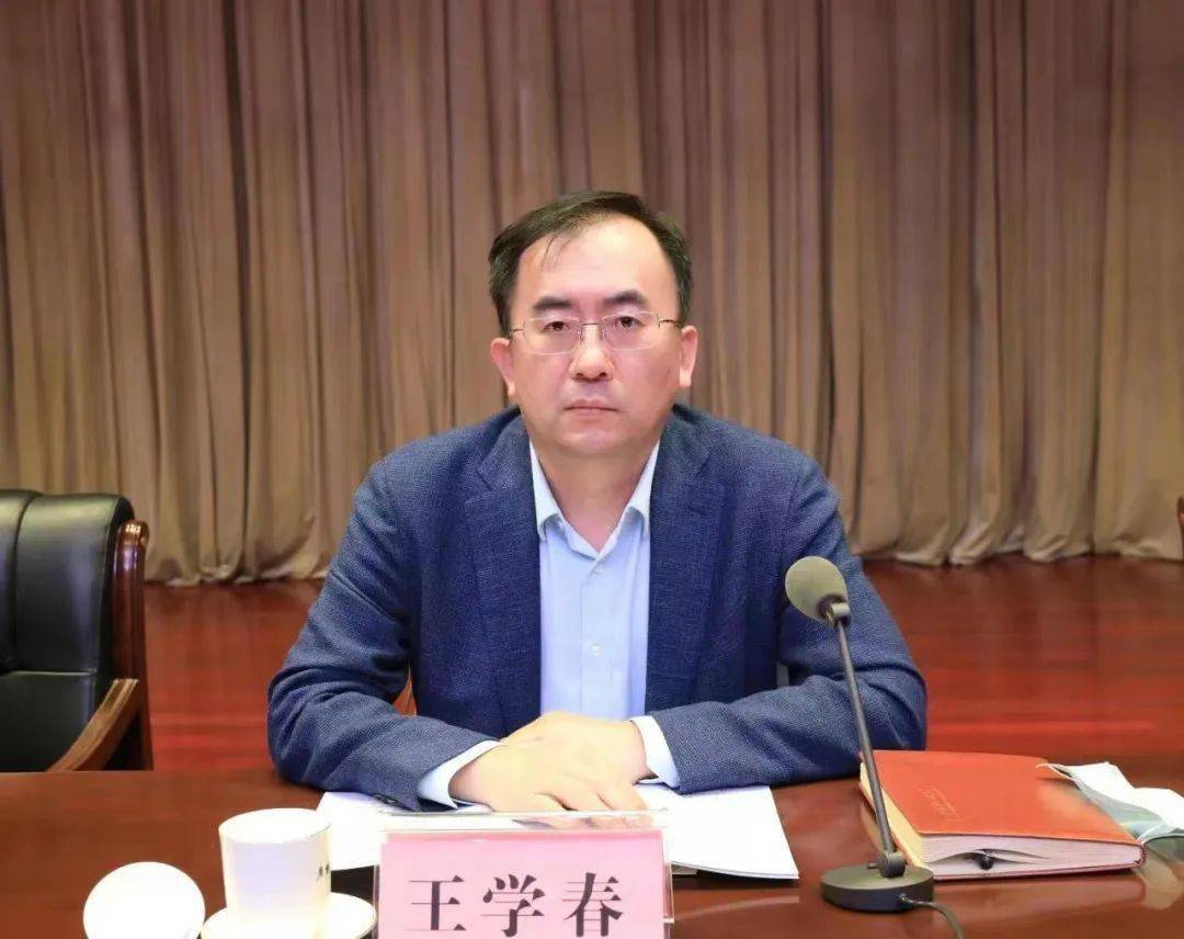 王学春指出◆要进一步压实工作责任,加强组织领导,强化督查考核,严格