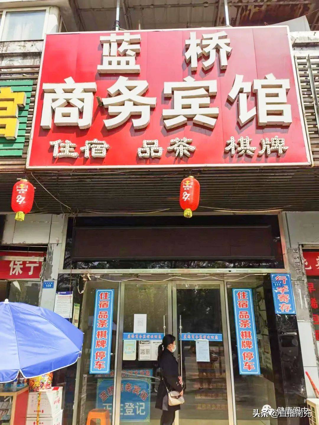 违反疫情防控规定南充一宾馆暂停营业