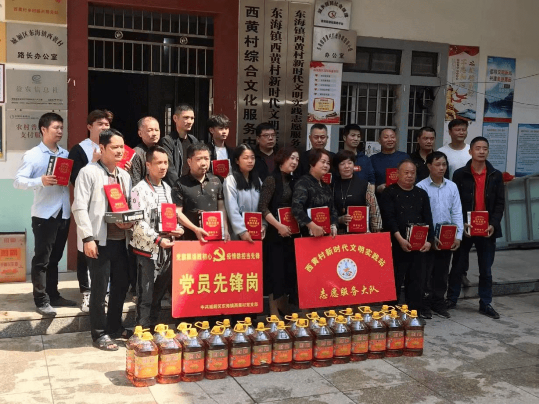 东海镇西黄村:关心关爱疫情一线党员志愿者