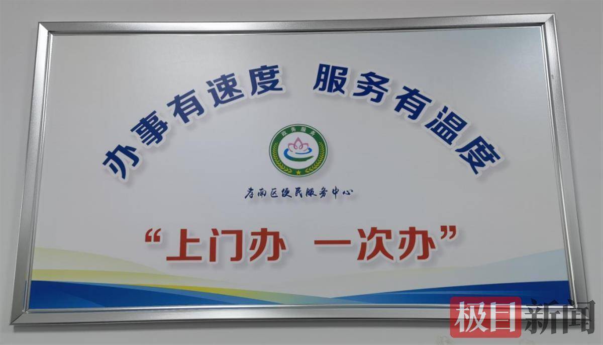 孝南区便民服务中心有个上门办窗口