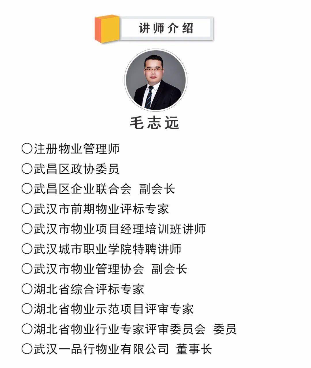 开课提醒住宅项目疫情防控的物业管理实践总结以武汉为例