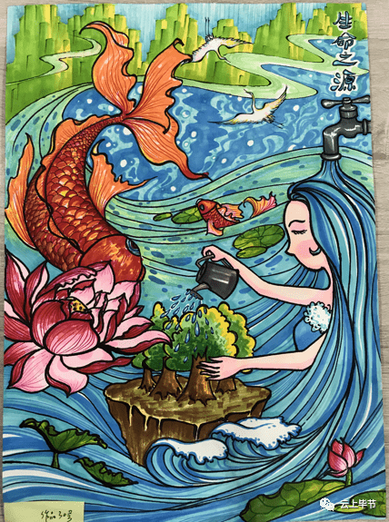 活动_广播_节水