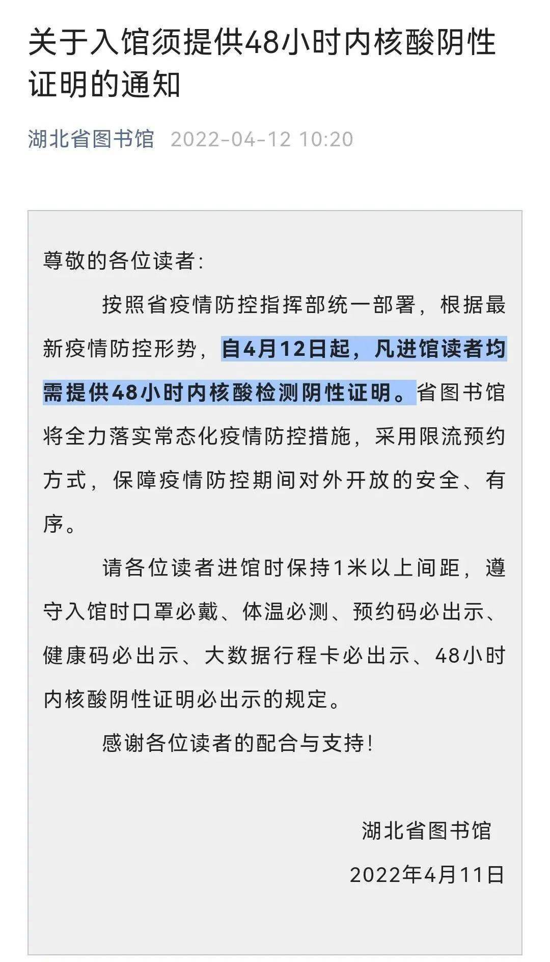 持48小时核酸证明坐地铁老人孩子怎么办解答来了