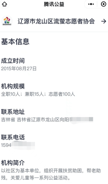 腾讯公益平台流浪动物救助项目执行机构资质造假 官方：涉事协会已退回全部善款