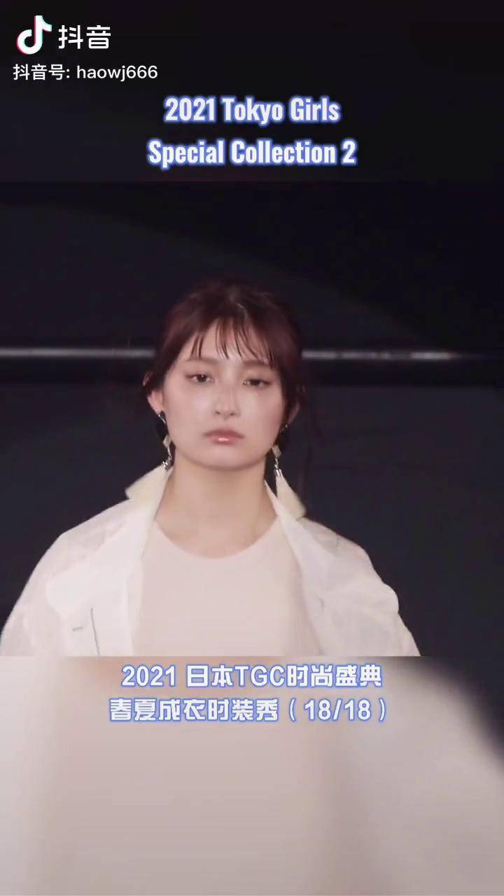 2021日本tgc东京女孩时尚盛典春夏成衣时装秀1818每年很多爆款都取材