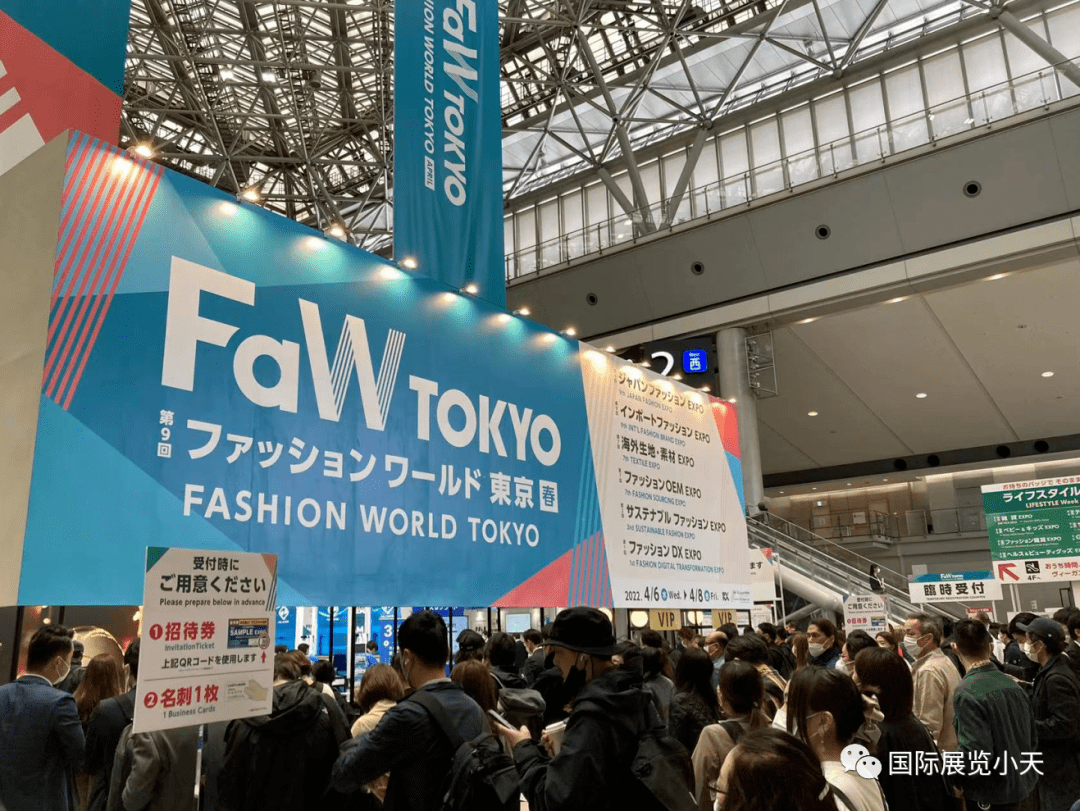 FaW TOKYO - FASHION WORLD TOKYO