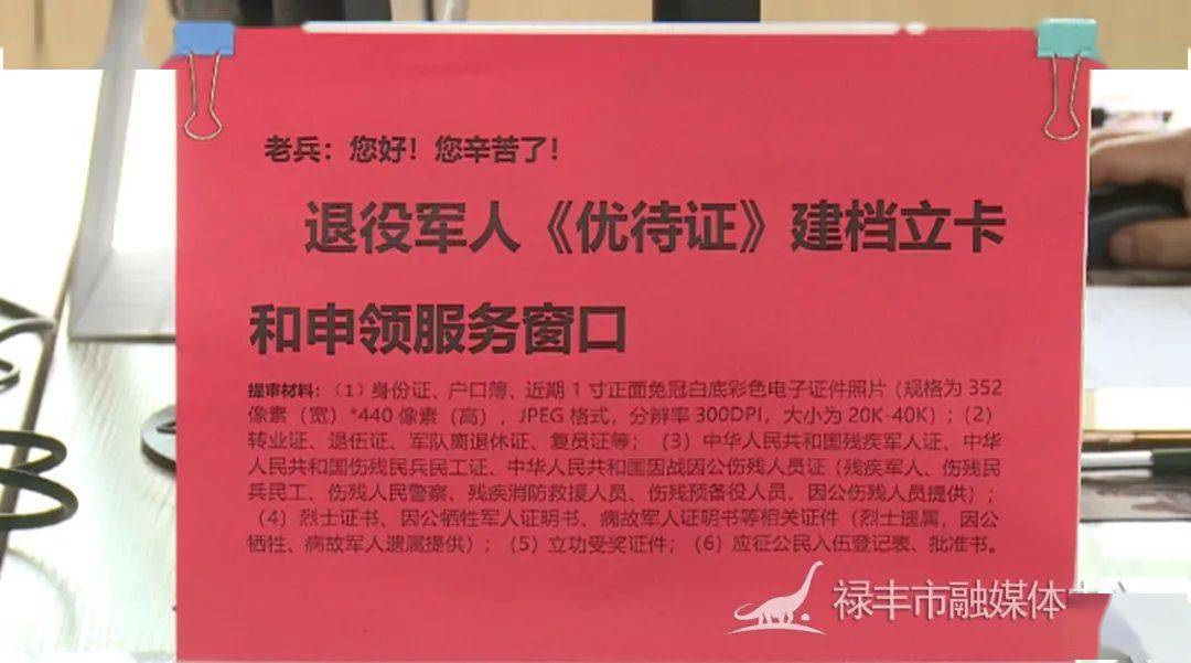 我市全力做好退役军人申领优待证申办各项工作