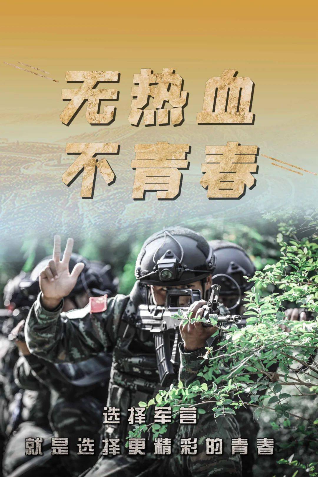 駐渝某通信旅 | 武警寧夏總隊機動支隊_青春_軍人_父親