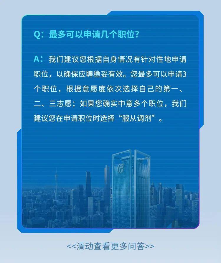 實習招聘廣發證券2022暑期實習生招聘啟動