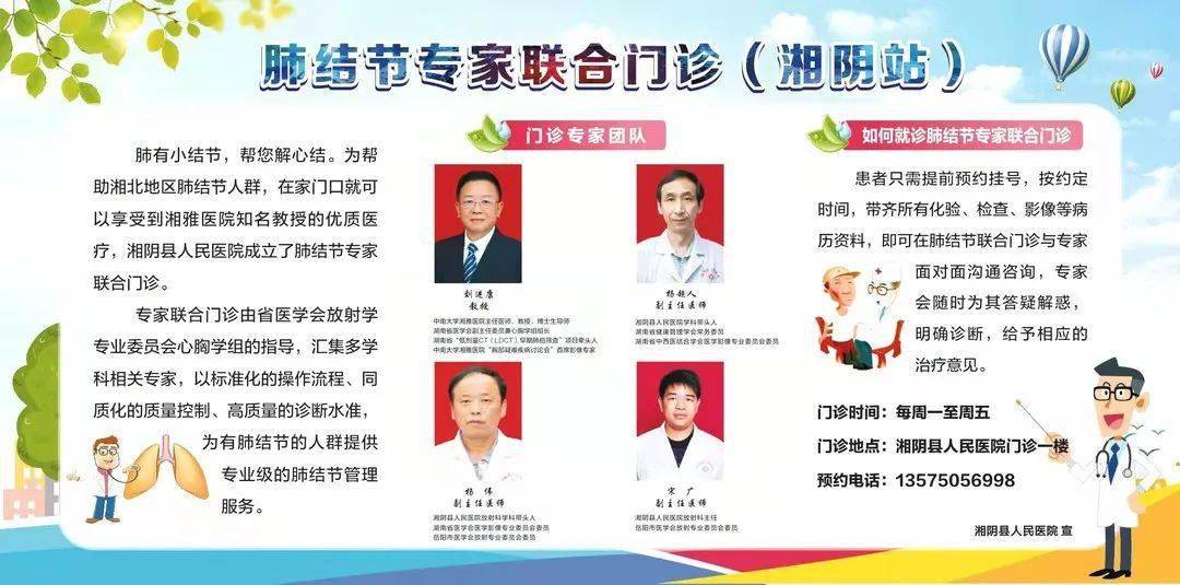 湘阴县人民医院张书图片