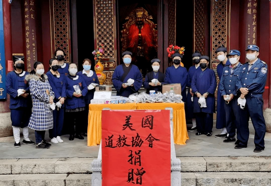 你可能更不敢相信,在2020年3月10日,云南抗击疫情期间,美国道教协会