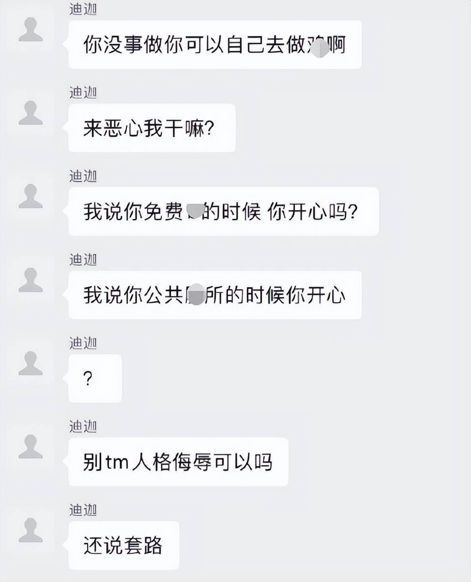 扬言给队友下毒打骂前女友焕峰遭前女友爆锤人设再度崩塌