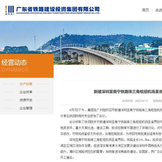 投资279亿!南深高铁珠三角枢纽至省界段拟年底开工_深圳_铁路建设_广东省