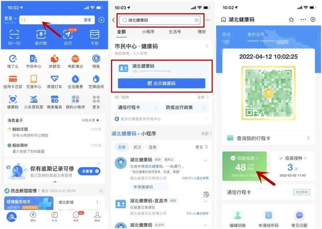 宜昌_微信_鄂汇