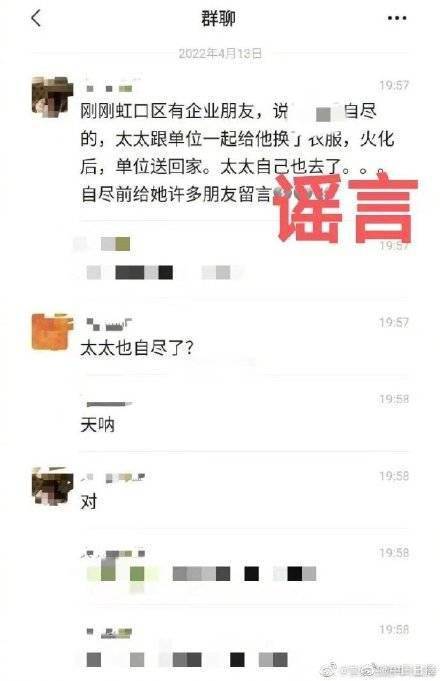 上海警方辟谣钱文雄夫人自尽：系谣言