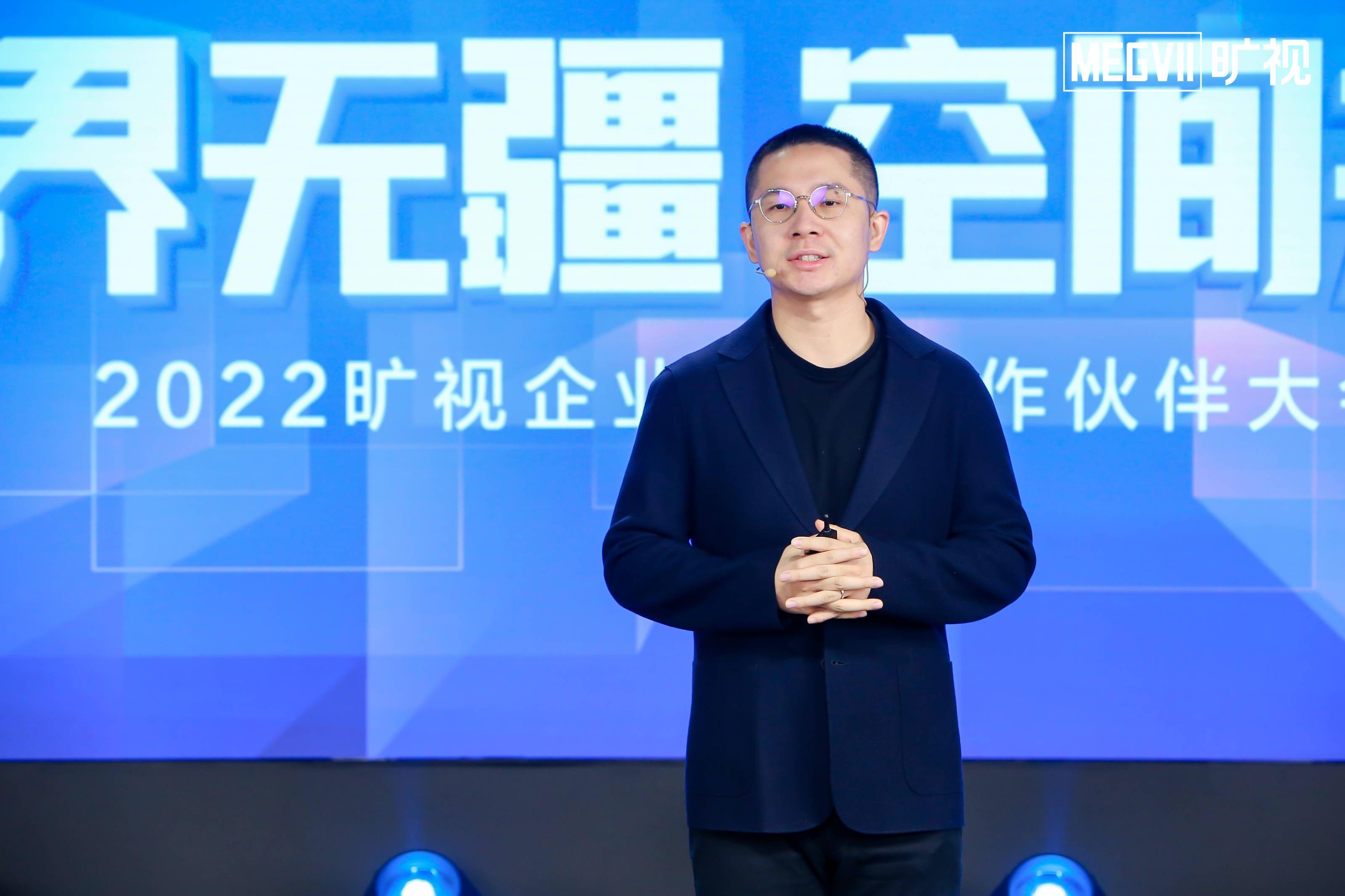 业务合作伙伴大会成功召开 以数字感知构筑aiot新生态_空间_赵康_智能