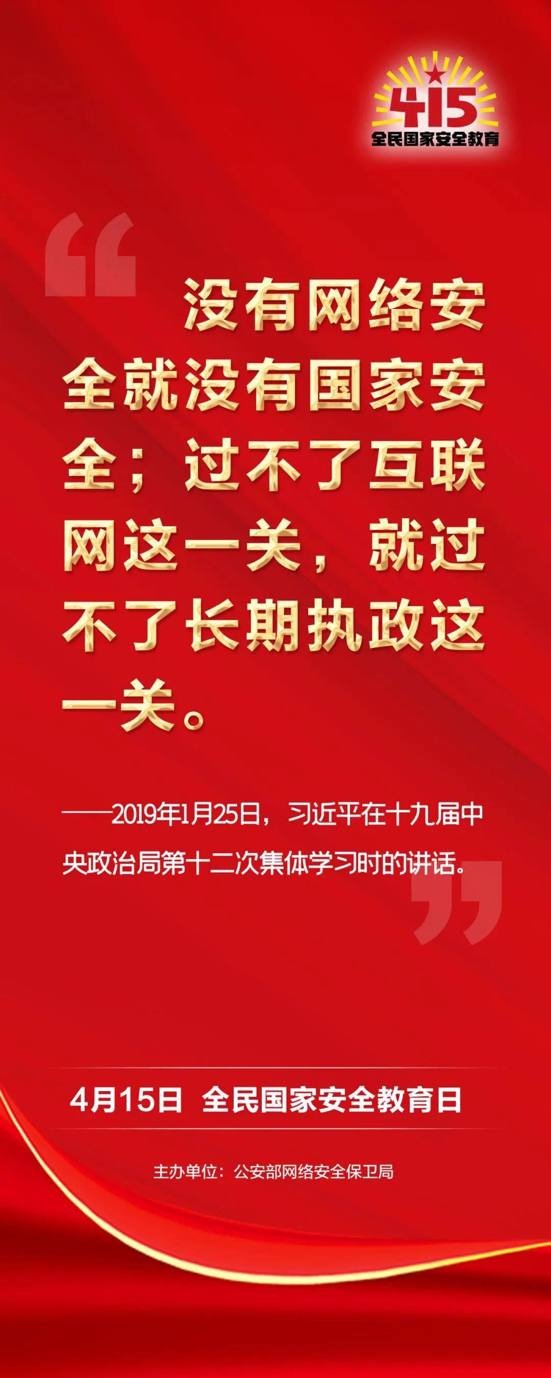 《中华人民共和国国家安全法》第一章第二条规定:国家安全是指国家