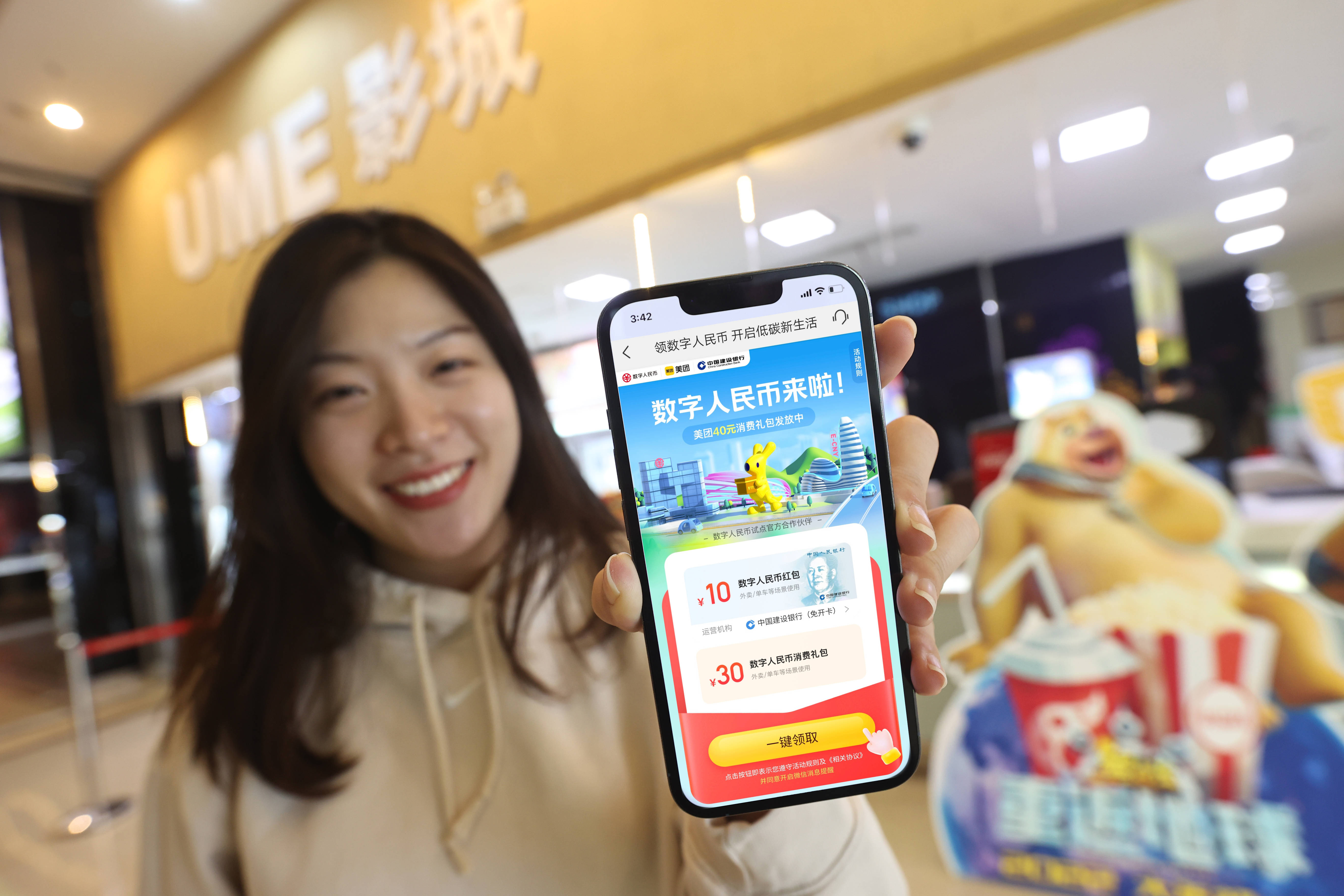 近21万人上美团尝鲜带动民生消费超7000万元杭州掀起数字人民币体验热