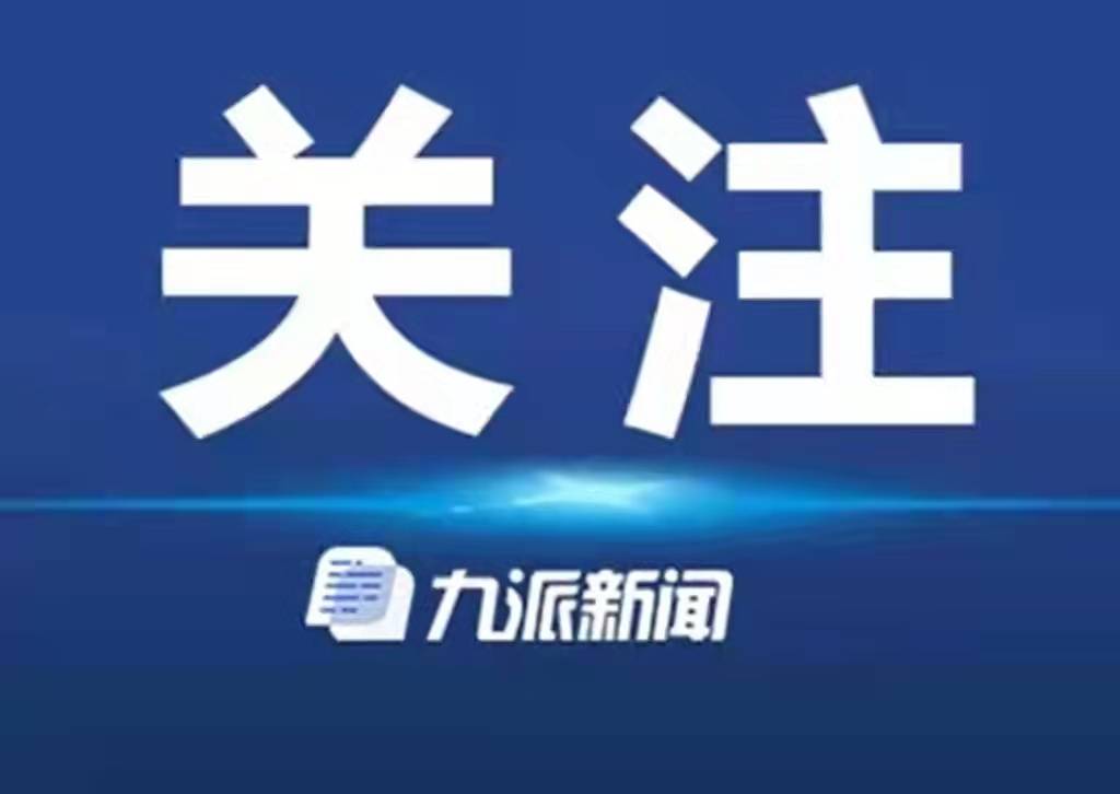 據海南衛視《海南新聞聯播》4月14日消息,中共中央日前批准:楊曉和