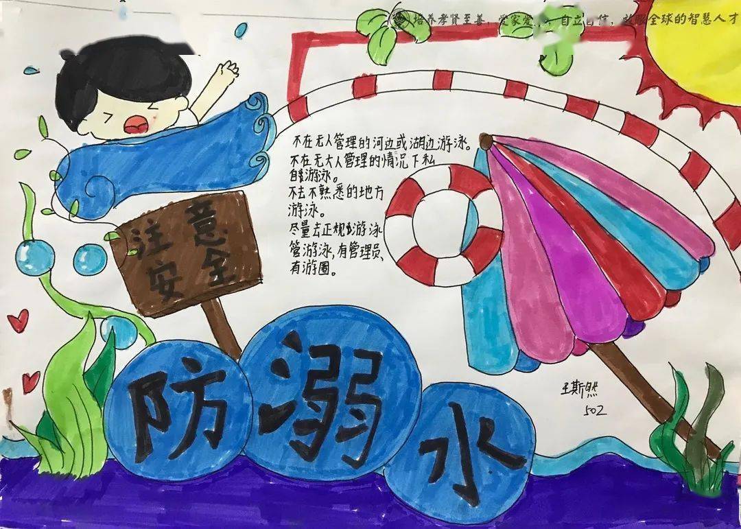 发放《防溺水安全教育致家长一封信》并请家长签订回执单等形式