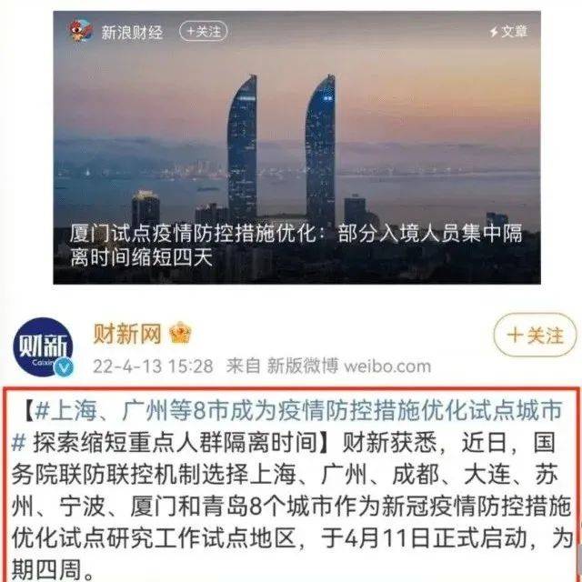 隔离松绑!上海广州厦门等8城市缩短成“10+7”!华人的曙光来了_航班_航空_时间