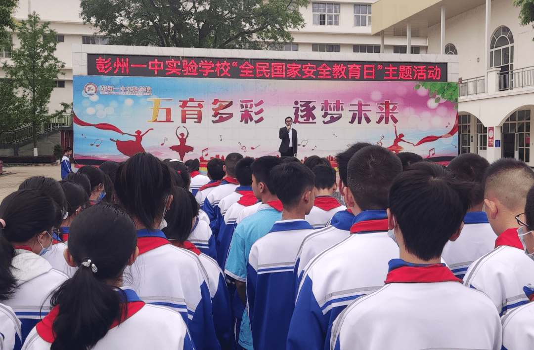 崇州市在"全民国家安全教育日"之际,崇州市外事办公室联合崇州市融