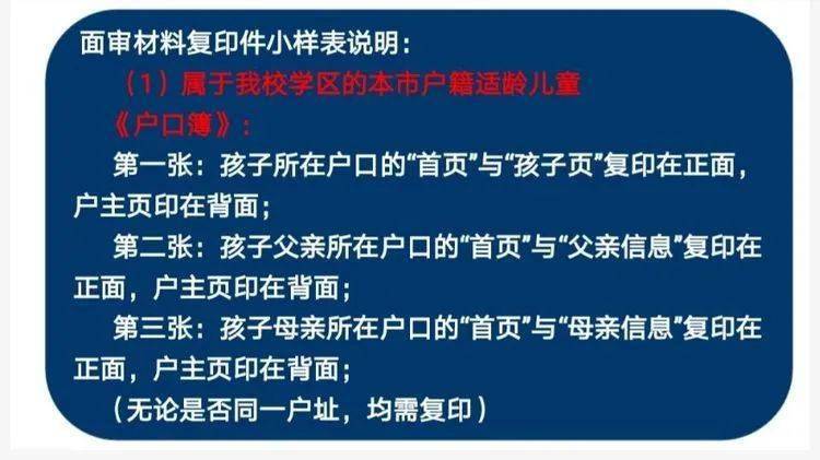 (注:參考杏花嶺區某學校複印要求)報名複印件⑤已建檔立卡的貧困家庭