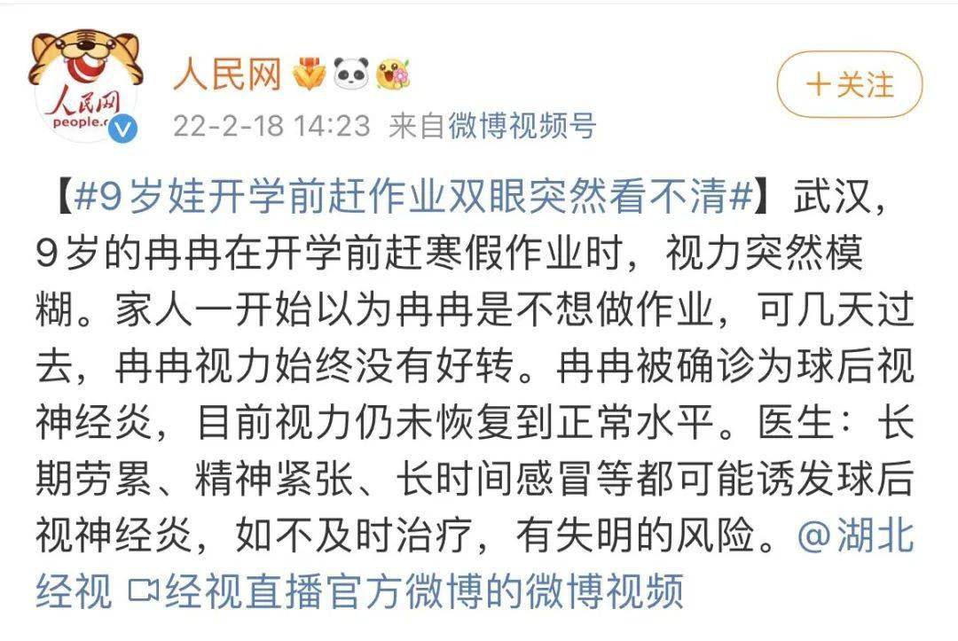 感冒时为何视力突然减退眼球痛警惕视神经炎
