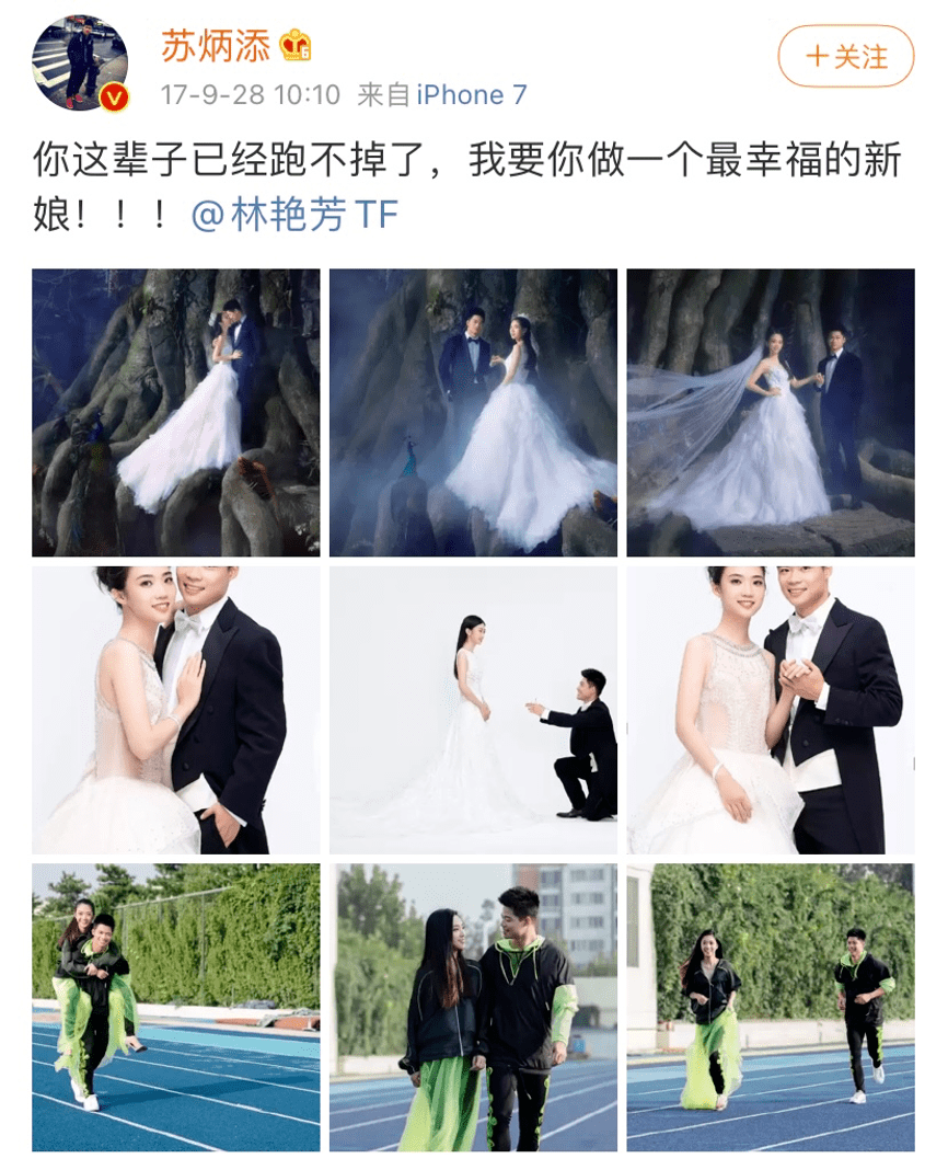 苏神的爱情——从初见倾心到一往情深_苏炳添_林艳芳_妻子