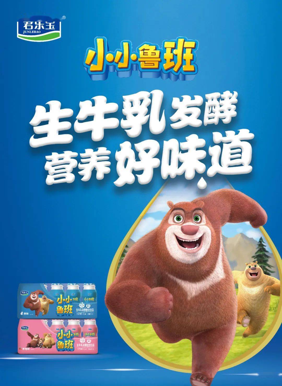 打卡一起加入熊出没的朋友圈