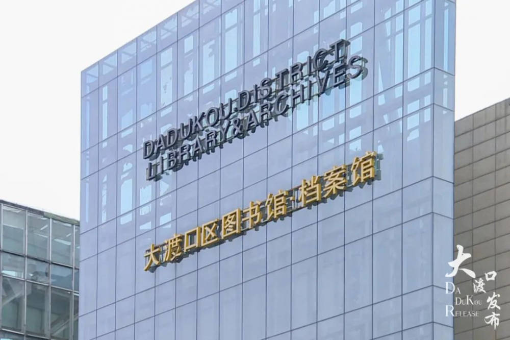 社保卡也能借书啦大渡口区图书馆新功能上线