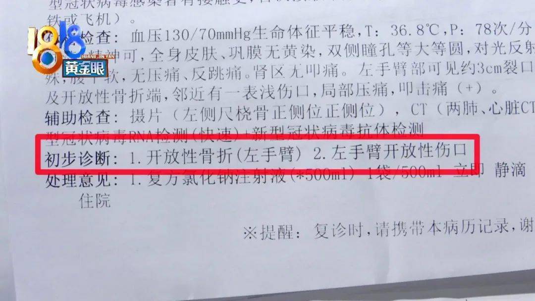 經鑑定,被害人李某某系受到單刃銳器捅刺,造成右側頸內靜脈破裂,大